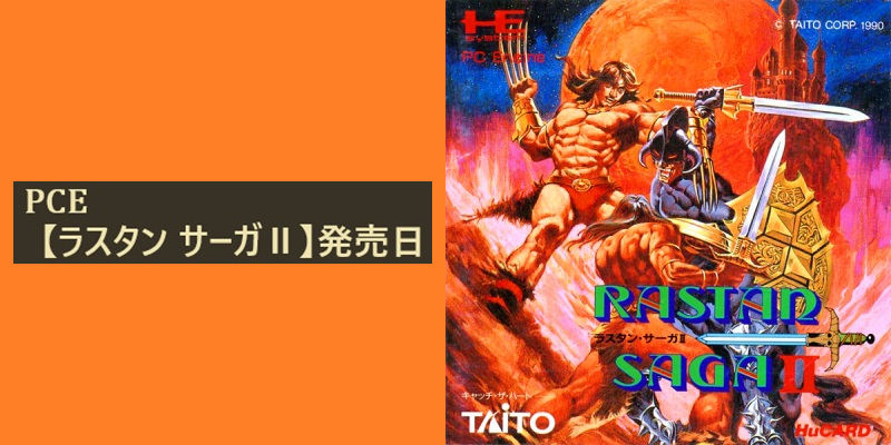 Rastan Saga II launched for PC Engine on this date in 1990