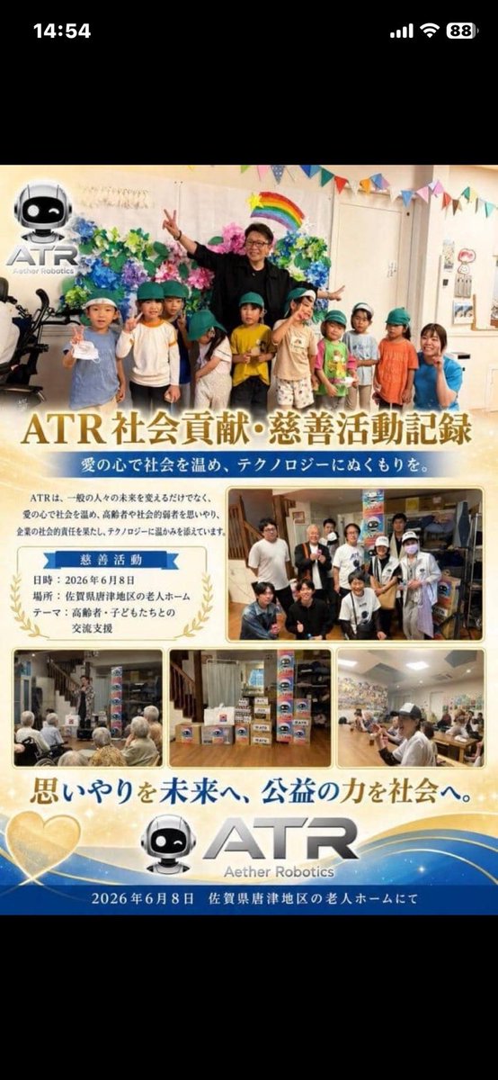 szn0912's tweet photo. ATRは継続的に公益活動に参加し、スポーツを支援し、若者の成長を後押しし、高齢者を気遣い、さらに多くの助けを必要とする人々を支援していきます。
なぜなら、ATRは本当に長期的な発展を目指す企業であり、従業員を率いて富を生み出すだけでなく、社会的価値も創造していくからです。 https://t.co/XgjwfvObGk