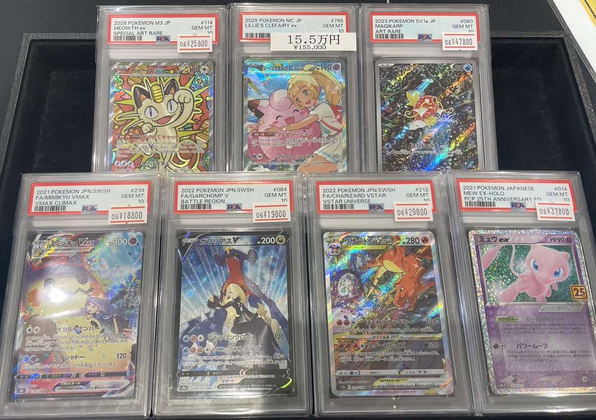 ⚡️【ポケカ入荷情報】⚡️ 【PSA10】リーリエのピッピex 【PSA10