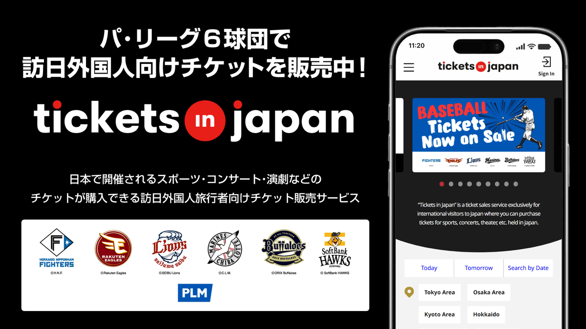 PacificleagueTV's tweet photo. 年間販売数はすでに昨年超え✅

パ・リーグ6球団主催試合の訪日外国人旅行者向け観戦チケット販売が「Tickets in Japan」で好調👀

https://t.co/CYqYrRHutQ

#パ・リーグインサイト https://t.co/wx0XyCDngI