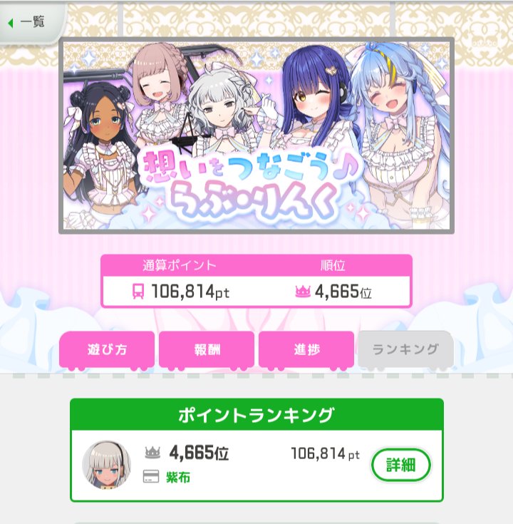 stmm0422's tweet photo. 初夏の12thイベント終了
お疲れ様でした〜

私は今朝の5471位から、最後の90分間に魔剤3個全投入して走ってみたら4665位まで上がり、5000位以内達成

そうか、この順位帯って終了間際でも争いが全然熾烈じゃないんだな
しかも平日真っ昼間だし😅 https://t.co/B3a5R6n2bP