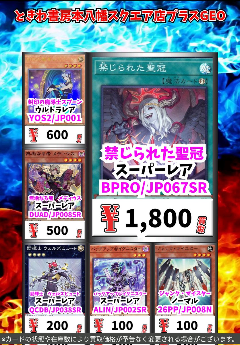SqYoshi's tweet photo. 遊戯王買取情報！
    
四花繚乱の霊使い　ｱﾙﾃｨﾒｯﾄﾚｱ　1000　
ファースト・ペンギン　ﾉｰﾏﾙﾚｱ　700　
魔力統轄　ﾊﾟﾗﾚﾙﾚｱ　700　
電気海月－フィサリア－　ｽｰﾊﾟｰﾚｱ　300　
蒼の深淵　ディープアイズ・ホワイト・ドラゴン　ｳﾙﾄﾗﾚｱ　200　

#遊戯王 #yugioh https://t.co/LI1xh51CX2