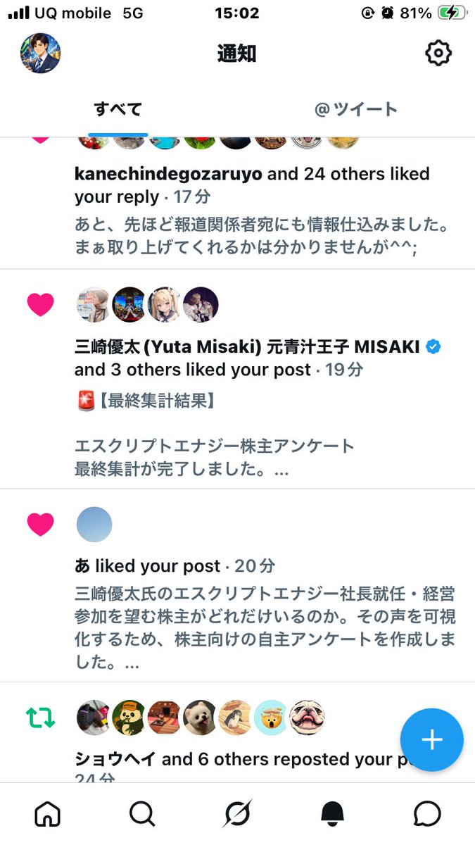 yumemigachi_yes's tweet photo. 三崎さんご本人から『いいね』もらいました！
皆さんご本人にも結果は認知されてますよー😭

#エスクリプトエナジー https://t.co/eba4JShHVK