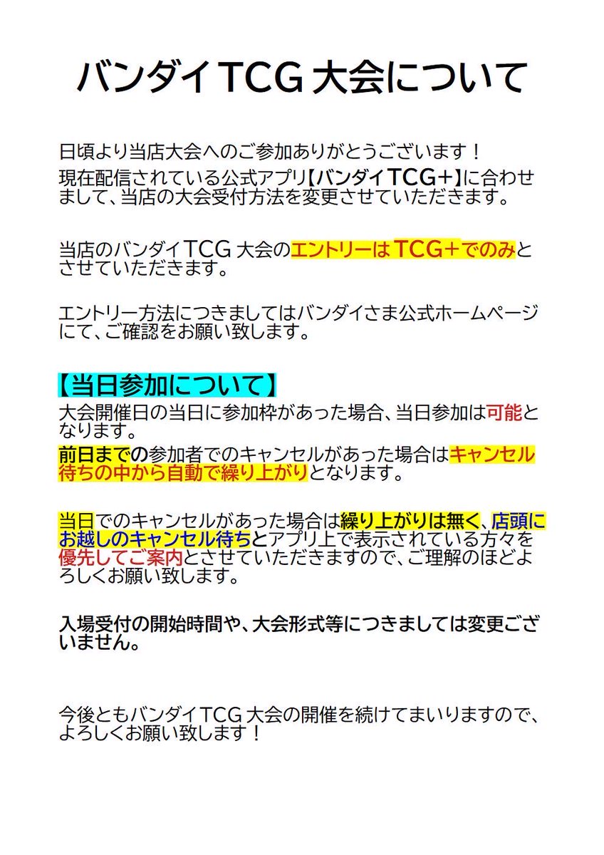 shopGRY's tweet photo. 本日は平日営業でスタート！
本日はガンダムTCGイベントDAY🤖

19:00〜 ショップバトル

参加受付はいつもと同じTCG+から📲
皆様のご来店をお待ちしております♪

#ゴラクヤ #ボドゲ #TCG #TRPG https://t.co/Er11ByAZla
