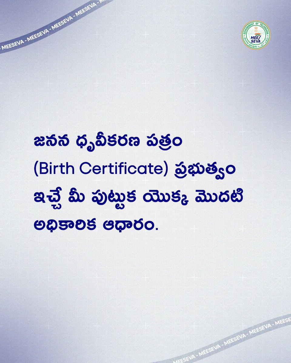 TGMeeSeva's tweet photo. చట్టపరమైన గుర్తింపు కోసం టీజీ మీసేవలో బర్త్ సర్టిఫికేట్ రిజిస్ట్రేషన్స్ ప్రారంభమయ్యాయి! ఈరోజే https://t.co/Pv9BXjfKNw వెబ్‌సైట్‌లో లేదా మీ సమీప మీసేవ కేంద్రంలో అప్లై చేసుకోండి! 📜🏛️

#MeeSeva #BirthCertificate #GovernmentofTelangana https://t.co/TZEMY4d2e4