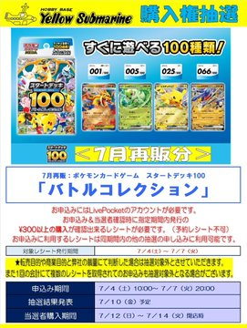 7月再販 『ワンピースカードゲーム 決戦の刻』 『ポケモンカードゲーム