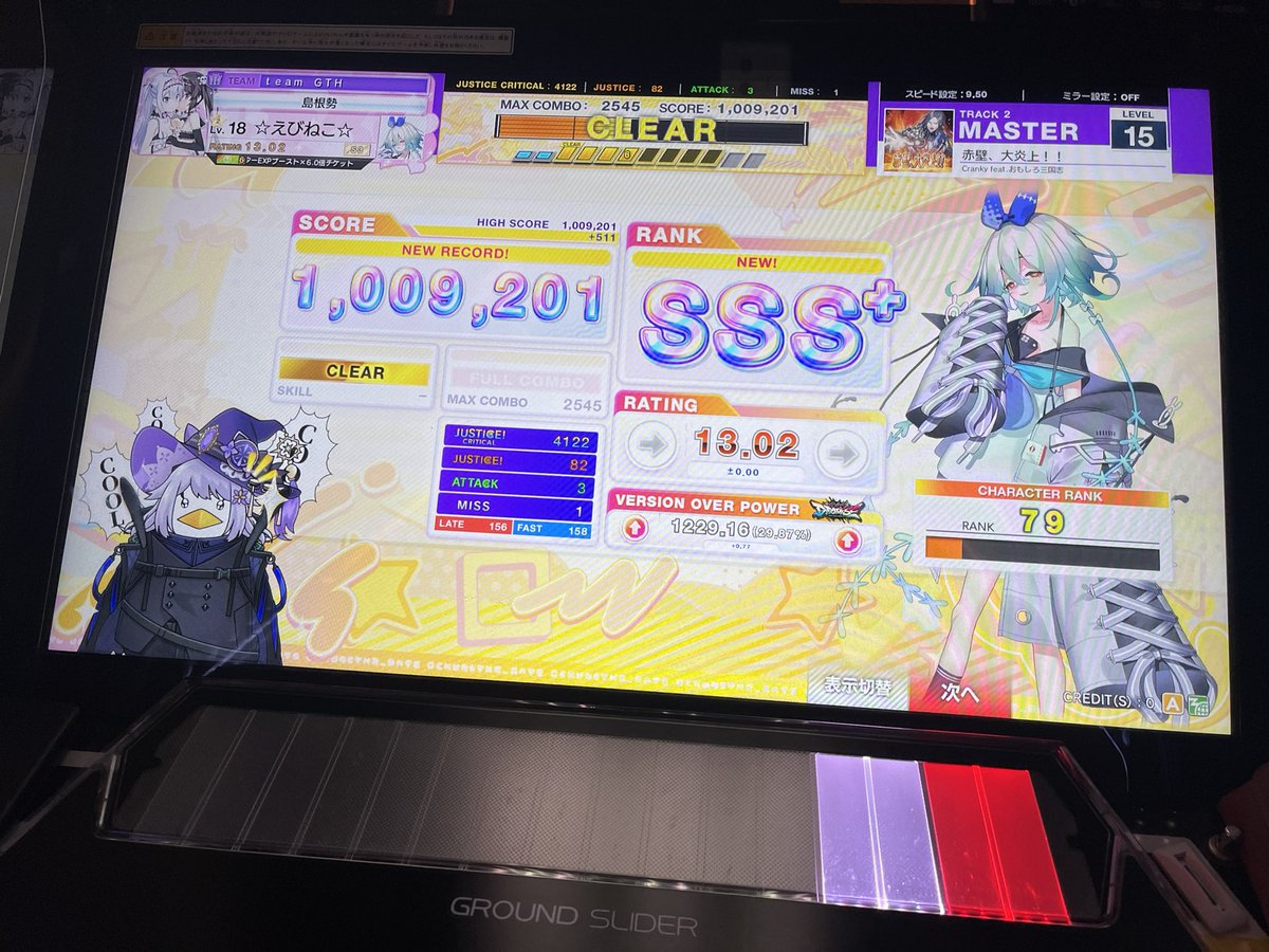 mattyanekoooo's tweet photo. 赤壁、大丈夫！！SSS+！！！！！！！！！！
15.1初鳥プラ出たー！！！ https://t.co/sU33H6C5xa