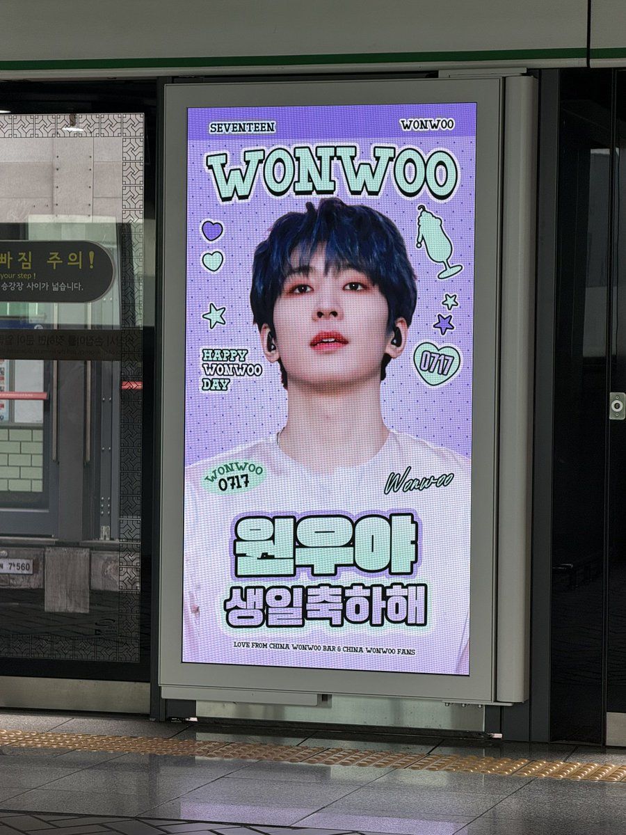 innisfreee224's tweet photo. 달려가서 보고오기💜 

#내평생최애_원우야_생일축하해
#WONWOO_BIRTHDAY_SUPPORT
@WonwooBar https://t.co/FH5qPUH2Pt