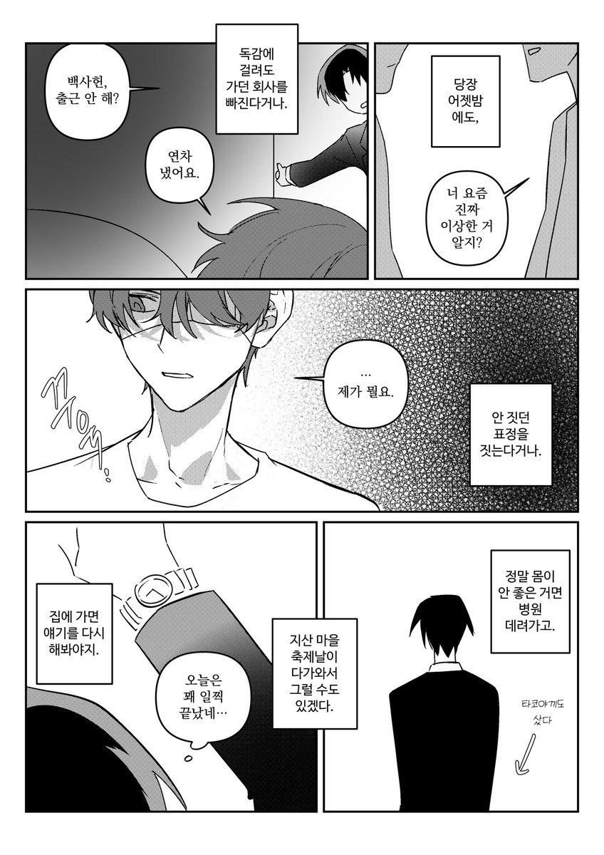 chco_milkT's tweet photo. #괴담출근 #솔음사헌

그릴때마다 잇습니다 

(소재주의: 자살)

(4/12) https://t.co/ojrYWm2VNX