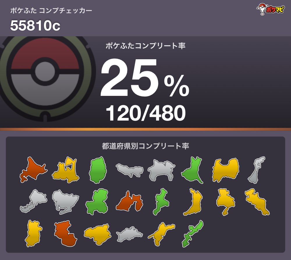 jq7ozX's tweet photo. 2024.12.28〜ポケふた回収スタート
全種自力到達を目指しています
スタンプラリーとメダル機能実装前に訪れた箇所のみ皆さまのお力を拝借🙂‍↕️
どうぞよろしくお願いいたします⚡️ https://t.co/ngzEdSIAeq