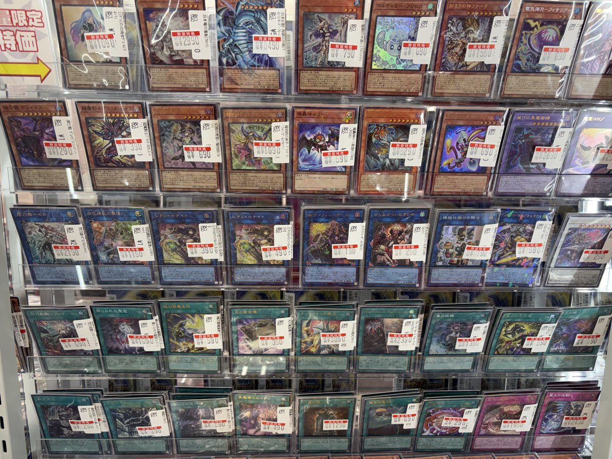遊戯王数量限定特価コーナー📣 汎用カード、テーマデッキパーツなど