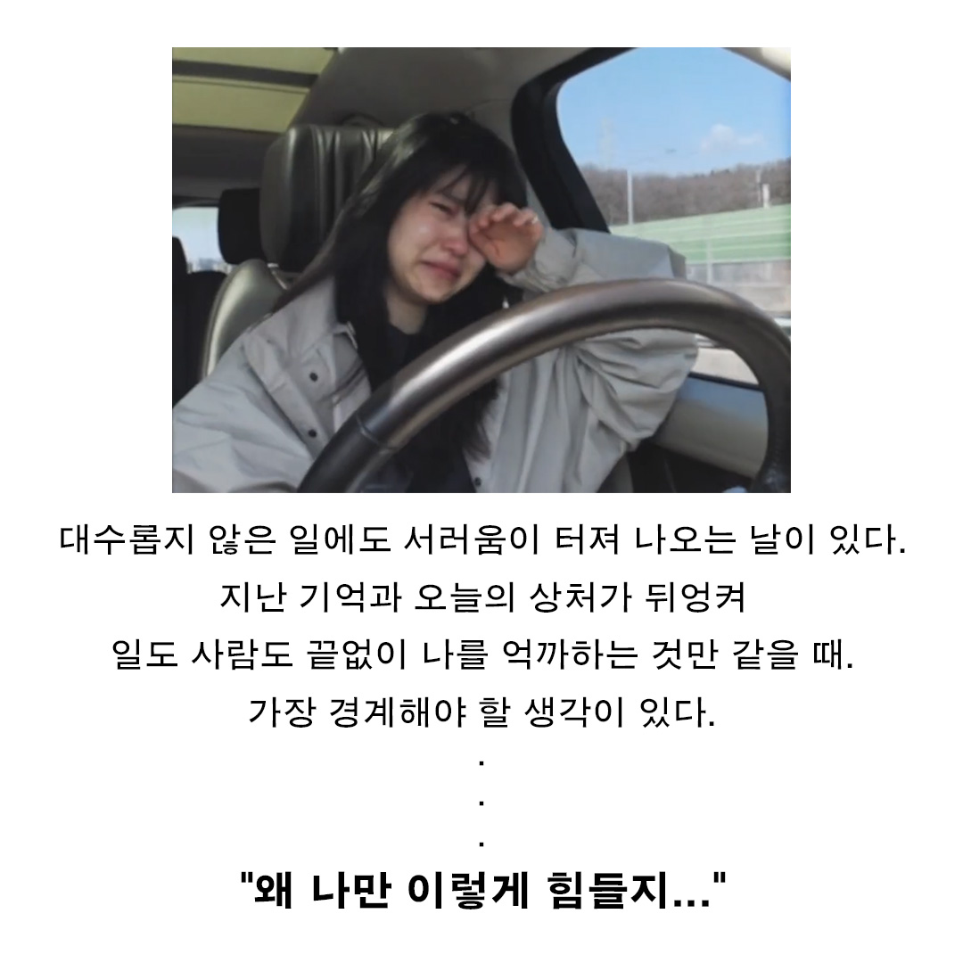 bookiepub's tweet photo. 지난 일을 곱씹으며 "왜?"를 파고드는 순간 상처의 유효기간이 길어진다. 상처받은 그 순간보다 상처에 덧칠한 내 해석이 고통을 더 크게 만들기 때문이다 

힘든 일 앞에서 한바탕 울고도 다시 내 갈 길을 걸어갈 단단함이 필요하다면 꼭 읽어야 할 책