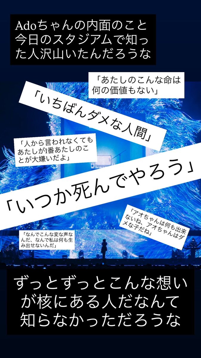 Suna712okomepan's tweet photo. 昨日の自分のストーリー見てまた泣いてる。

LIVE初参戦した知人達から
「Adoちゃんってあんな感じの子なんだね、もっと自信満々な子だと思ってた」と言われたので
MCやビバリウムを読んだ中でAdoちゃんが自身に対するコメントの中で印象に残った言葉を綴ってます。
これからも自慢の推し
#Ado
#Ao https://t.co/68DmaRMokq
