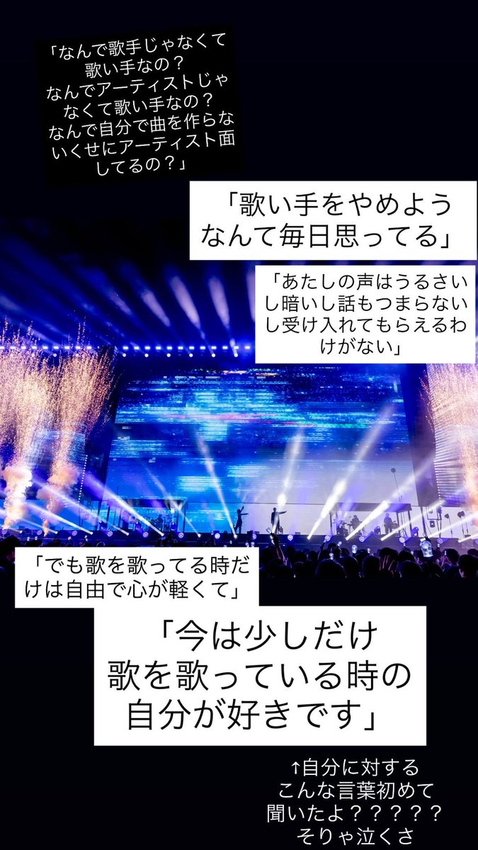 Suna712okomepan's tweet photo. 昨日の自分のストーリー見てまた泣いてる。

LIVE初参戦した知人達から
「Adoちゃんってあんな感じの子なんだね、もっと自信満々な子だと思ってた」と言われたので
MCやビバリウムを読んだ中でAdoちゃんが自身に対するコメントの中で印象に残った言葉を綴ってます。
これからも自慢の推し
#Ado
#Ao https://t.co/68DmaRMokq