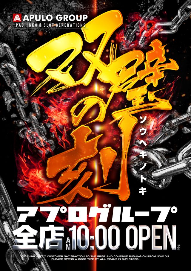 apulo_0429's tweet photo. ⚙運命の歯車、再輪⚙

 　　明日7⃣/7⃣(火)
⛓双璧の刻× 新台入替🎉

🌸ぱちんこ
◎無職転生～異世界～✡️
　筆頭に11機種20台💫

🎰スロット
◎圧巻の専用筐体
  Ｌからくりサーカス２🎪
　筆頭に7機種17台🔥

⏰入場抽選9:40～

ー激 情 開 幕 ハ 明 日ー
ぜひ、是非、
ご来店おまちしております https://t.co/t9T87EBJYS