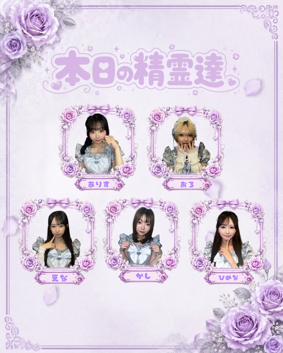 Aimeechou_akb's tweet photo. 7/6の精霊達💎

15時
🌹ありす
🌹ゆめ
🌹りせ
🌹かし

17時
🌹ひめな

18時
🌹おろ
🌹えな

本日もご来店お待ちしております https://t.co/lEKSYDMFkb