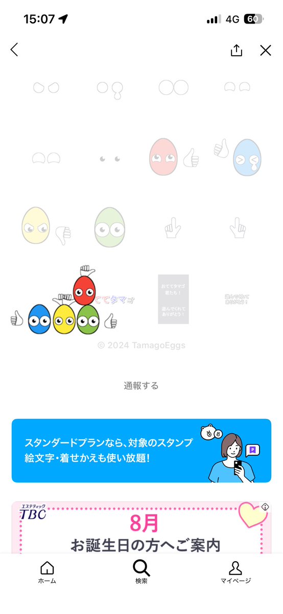 me_gori_Ux_xU's tweet photo. おててタマゴのLINEスタンプのこれ🔝4⃣だWWWWWWWWWW https://t.co/qmvXbG6S2C