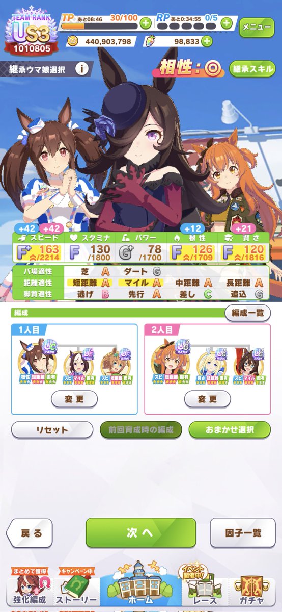 PQGSS123's tweet photo. #ウマ娘
自主トレファン活検証　メイクラVS🍜
ライスシャワー編。
適性は芝AダG短AマA中A長A
今回も🍜の勝ち。
この結果から予想すると全勝なら132万↑いくかも。 https://t.co/5c6SqIuMi8