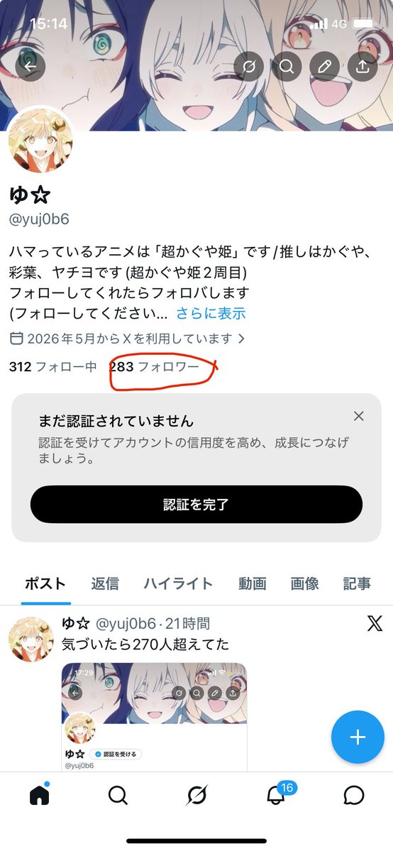 yuj0b6's tweet photo. 気づいたら280人超えてた https://t.co/MFDznI459w
