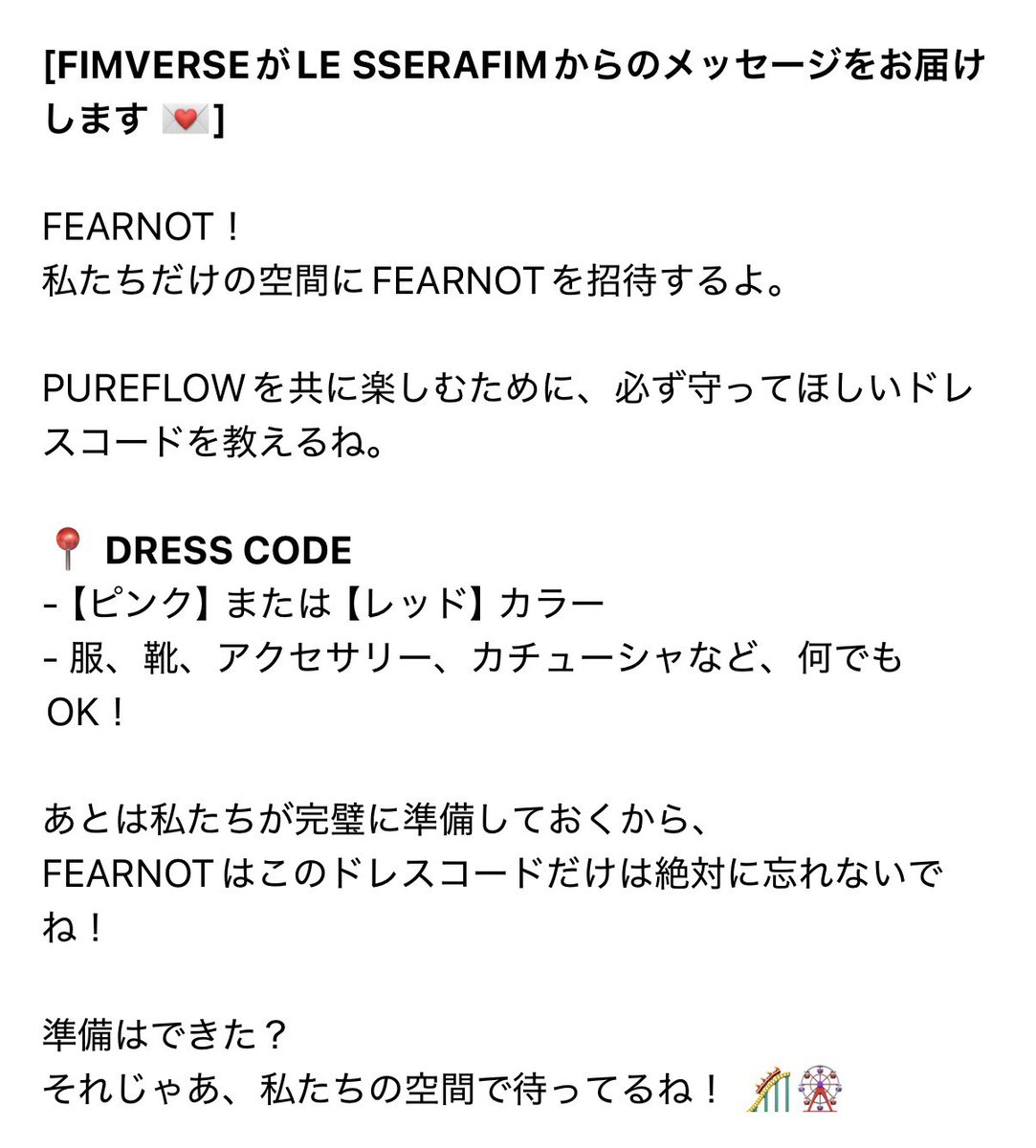 IWILL_sakura's tweet photo. 今週末に迫ったPUREFLOWコンサート、
ドレスコードは「ピンク&レッド」🩷❤️
どう考えてもイメージカラー水色🩵だと
思ってたから結構びっくり😂😂😂
#LE_SSERAFIM #르세라핌 #PUREFLOW
🔗 https://t.co/V8ZmZZUWru https://t.co/rD4YMmfSFz
