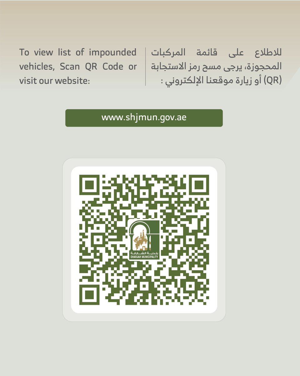 ShjMunicipality's tweet photo. https://t.co/840q5nyI9C