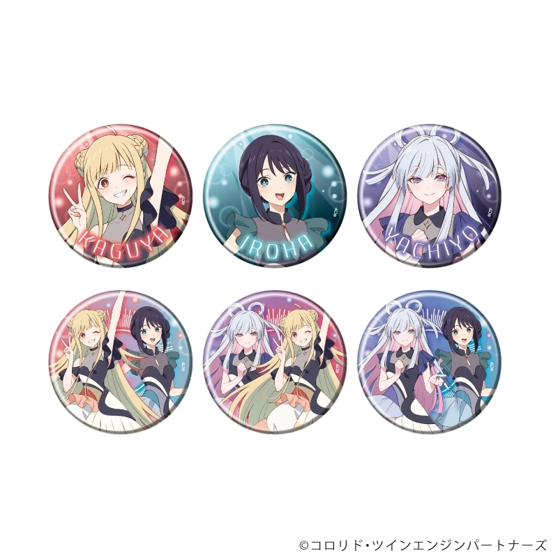 アニメイトオンラインで予約開始！ 超かぐや姫！ 缶バッジ03