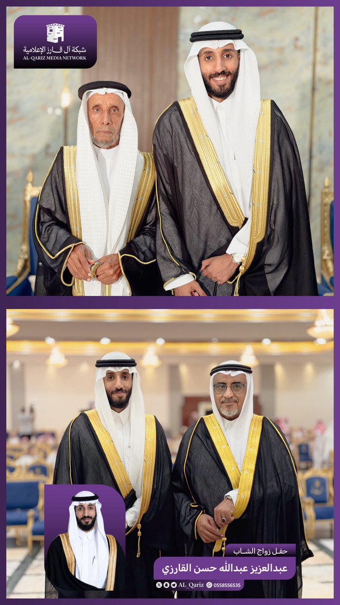 Qarzi_1's tweet photo. تـهـانـيـنـا  | 

أجمل التهاني والتبريكات لإبننا الشاب :
عبـدالـعزيـز عبـدالله حـسـن #القارزي

..

كامل التغطية عبر #سناب قبيلة #آل_قارز 
  https://t.co/epa3AOrHZz

#أفراح_آل_قارز
#قبيلة_آل_قارز https://t.co/aNzClNGuNT
