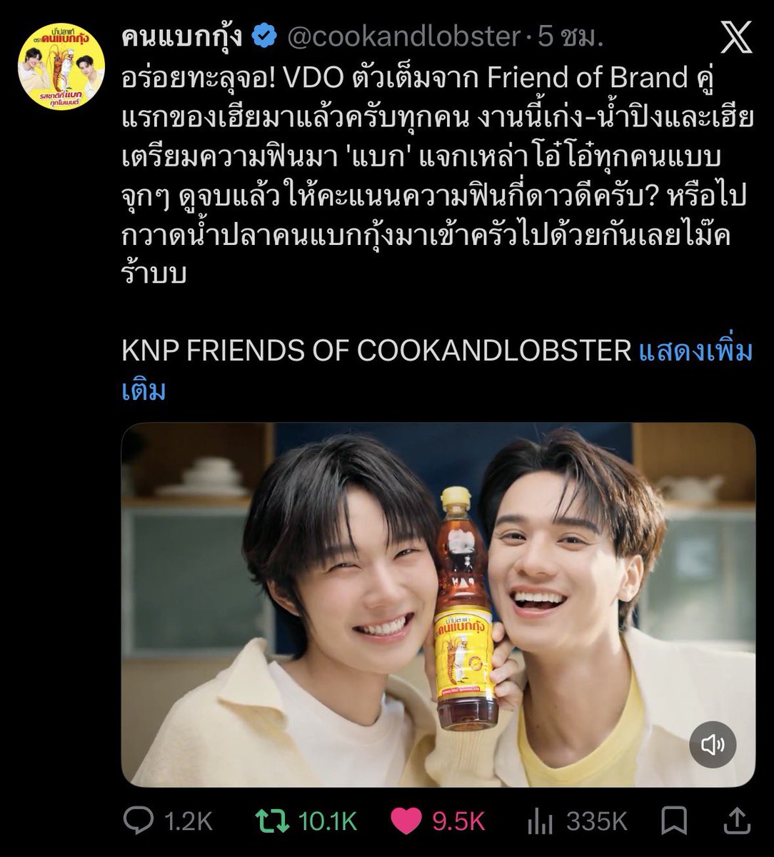 Tprssn's tweet photo. เอนเกจเปิดตัว Friend of Brand  คู่แรกโหดมากพี่ ๆ เฮียคนแบกกุ้งภูมิใจในตัวเก่งน้ำปิงกับป้าโอ๋ไหมคั้บ 

KNP FRIENDS OF COOKANDLOBSTER

#คนแบกกุ้งxKengNamping
#คนแบกกุ้งxKNP https://t.co/tvgN3yZA3Y