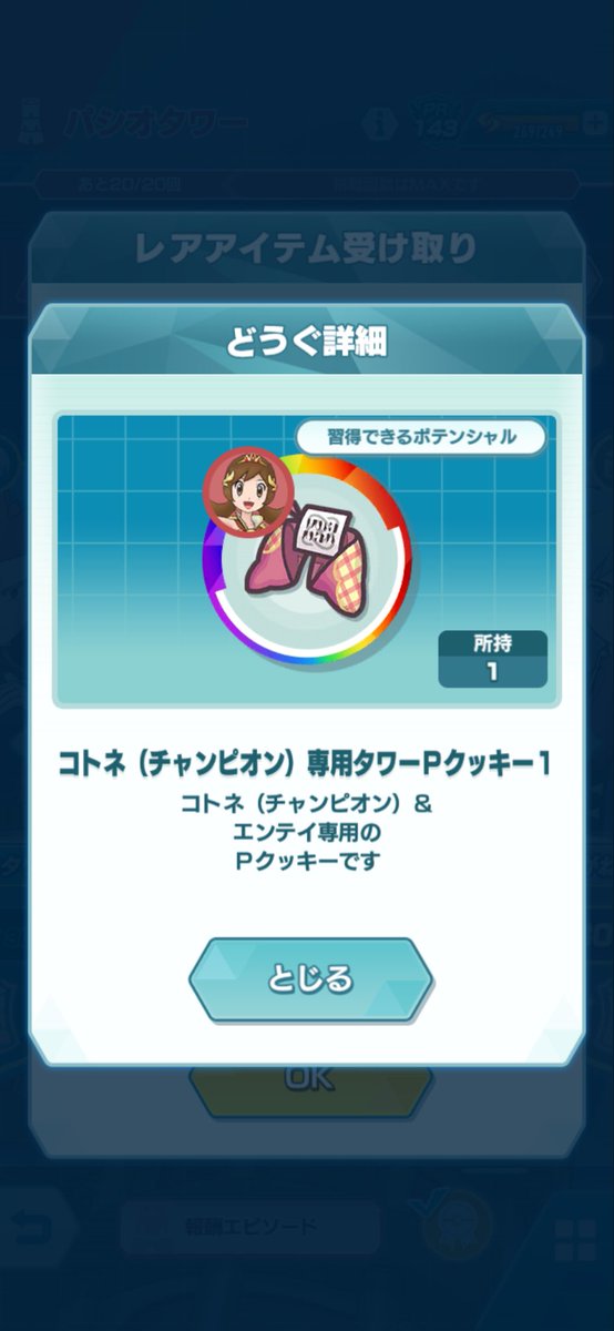 nanamin293's tweet photo. コトネチャーンス！ https://t.co/XpilD0DCLM
