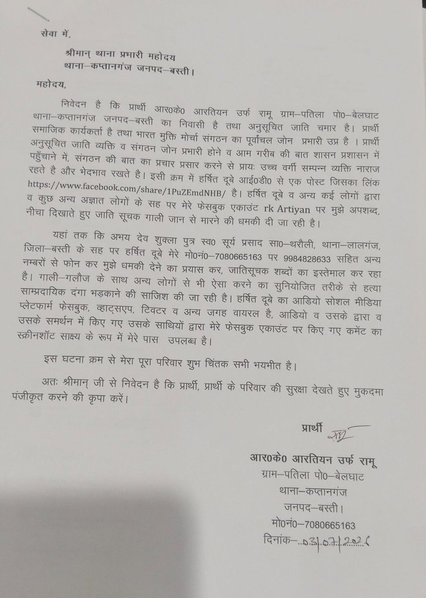 KumarR3205's tweet photo. @Uppolice महोदय क्या बस्ती जिले में ब्राह्मणों गुंडागर्दी इतना बढ़ गया है जो खुलेआम @RkArtiyan8156 जी को मारने की धमकी दे रहा है @AdgGkr महोदय कृपया इस मामले को संज्ञान में लें @myogiadityanath @WamanCMeshram @BhimArmyChief @UPPViralCheck @digbasti @bastipolice @dmbas_ https://t.co/J3ZfMxXNDY