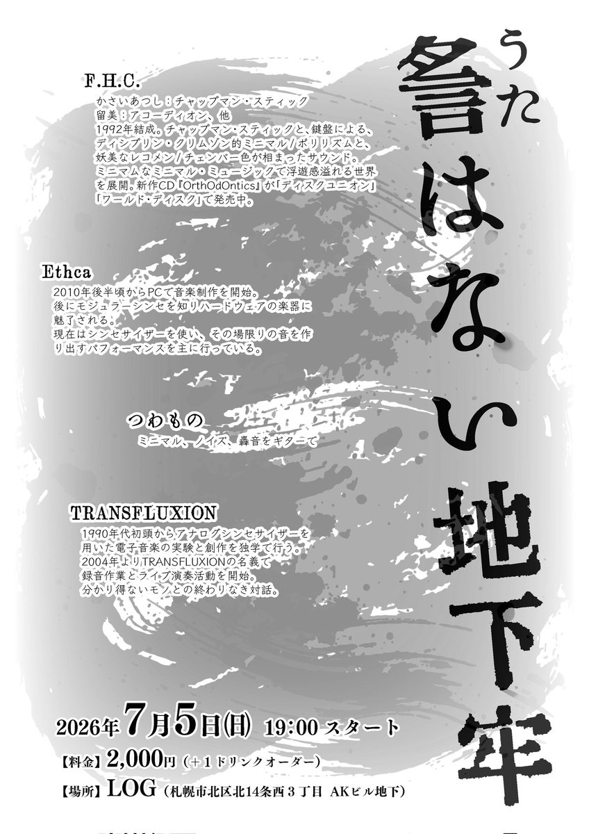 YAMAOKA (@yamaoka1969) / Posts / X
