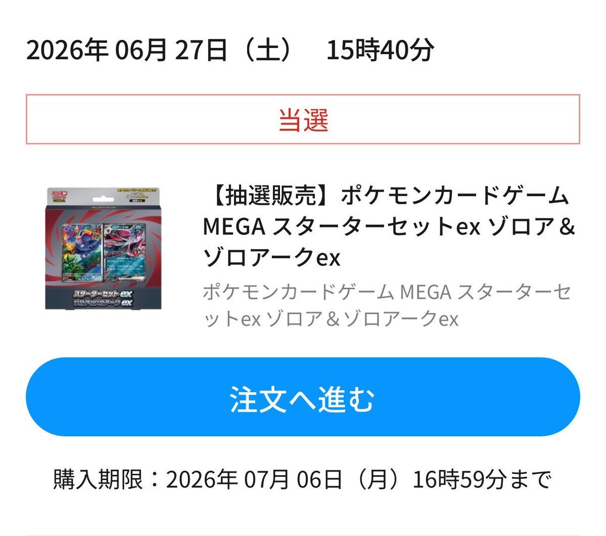 I didn't know anything about Pokémon cards, so I asked a friend