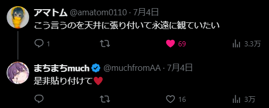 まちまちmuch tweet media