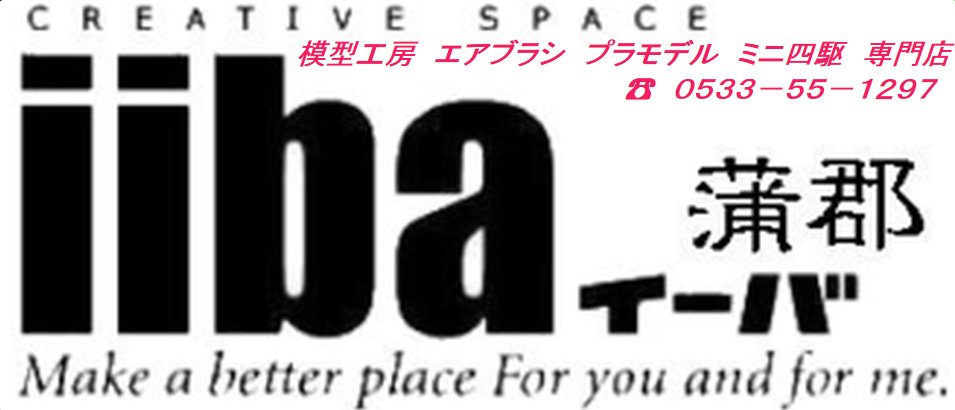 iiba3's tweet photo. 【拡散希望】
各模型クラブ様等より
いただいた
展示会のポスター
店内に掲示してますので
ご覧又は写メ等ご利用くださいませ。

#模型展示会
＃プラモデル展示会
#模型クラブ
＃模型サークル

#イーバ蒲郡 https://t.co/IFEOc7EwNG