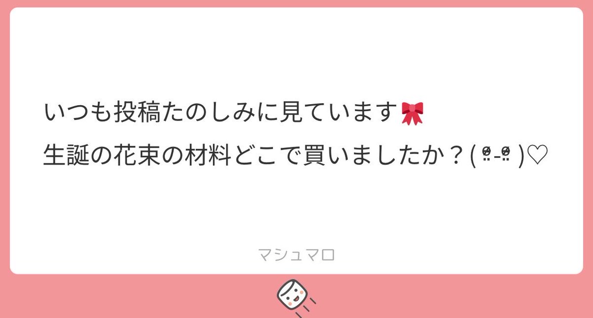 shu_creeam's tweet photo. sheinです！> ̫<♩
花を刺す土台？だけ百均で買いました！ჱ̒ ᴖ⩊ᴖ ） 💘 https://t.co/Iiy5S6MUxC