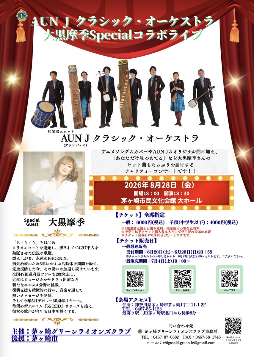 大黒摩季コンサートチケット 大黒摩季 ライブチケット【公式通販】