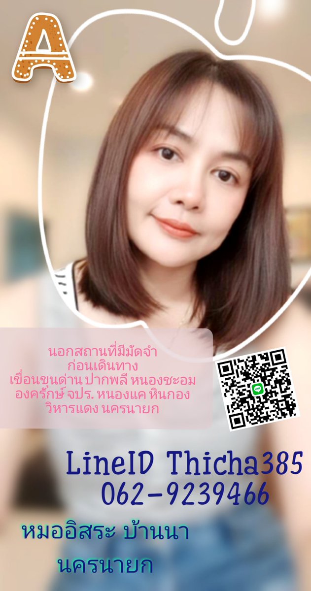 thongfahmph0's tweet photo. 🌿⭕อากาศแบบนี้น่าผ่อนคลายมากสนใจก็ทักกันมานะ ปวด คอ บ่า ไหล่
💆หมออิสระ บ้านนา นครนายก #นวด #ผ่อนคลาย #สปา https://t.co/0SxPBrQmEG