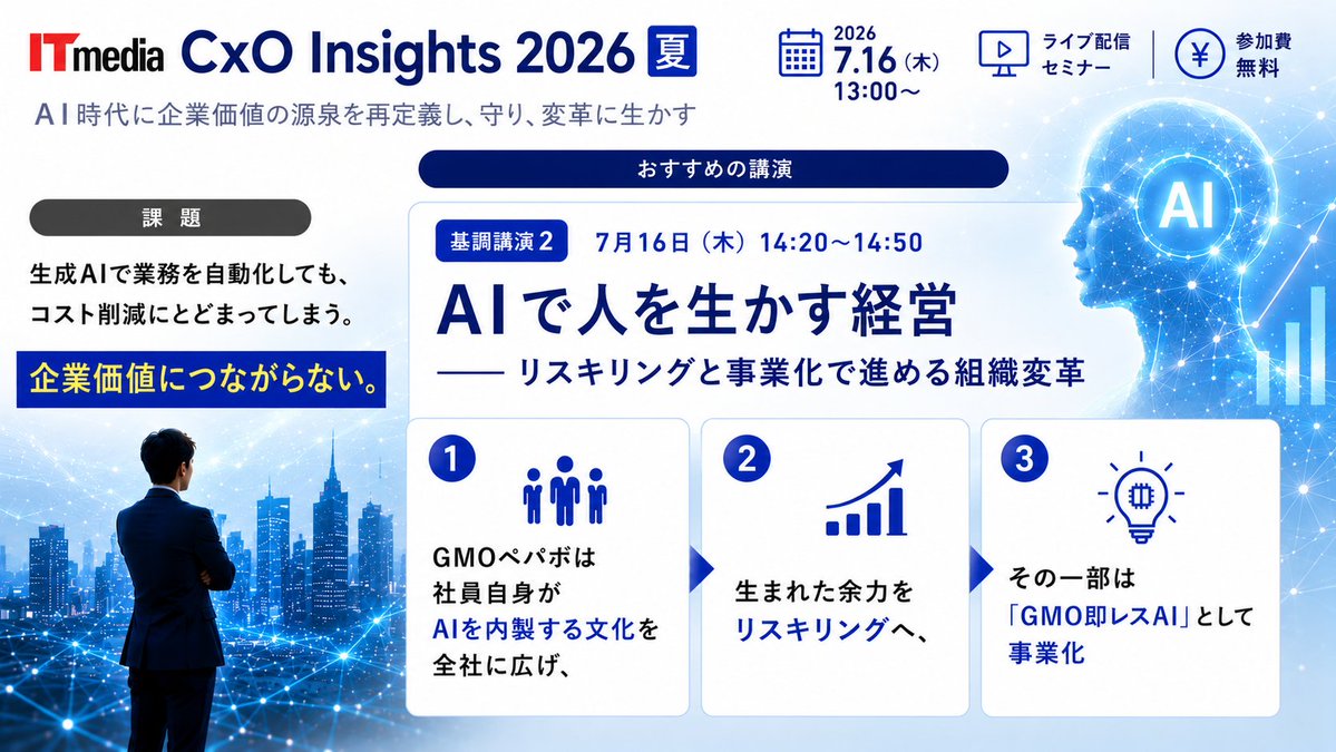 ITmediaEvents tweet picture
