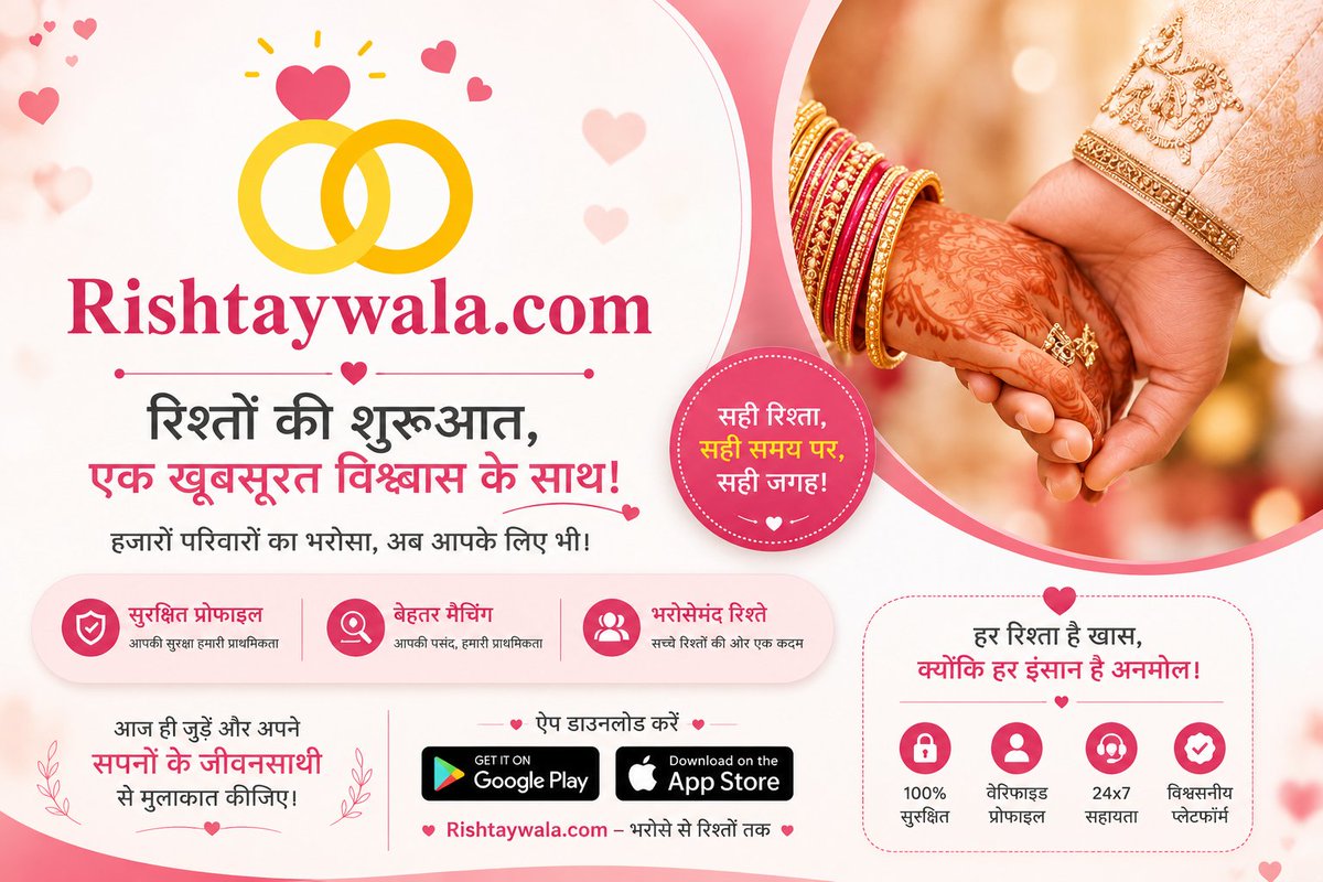 rishtaywala_com's tweet photo. सिर्फ प्रोफाइल नहीं...
एक ऐसा रिश्ता खोजिए जो पूरी ज़िंदगी साथ निभाए। ❤️
📲 Android:
https://t.co/IShaNyExLd

🍎 iOS:
https://t.co/kYpTHIb9jL
#Rishtaywala #MarriageGoals #FindYourMatch #IndianWedding #SoulmateSearch #Trust #Trending https://t.co/TAoRL35aoN