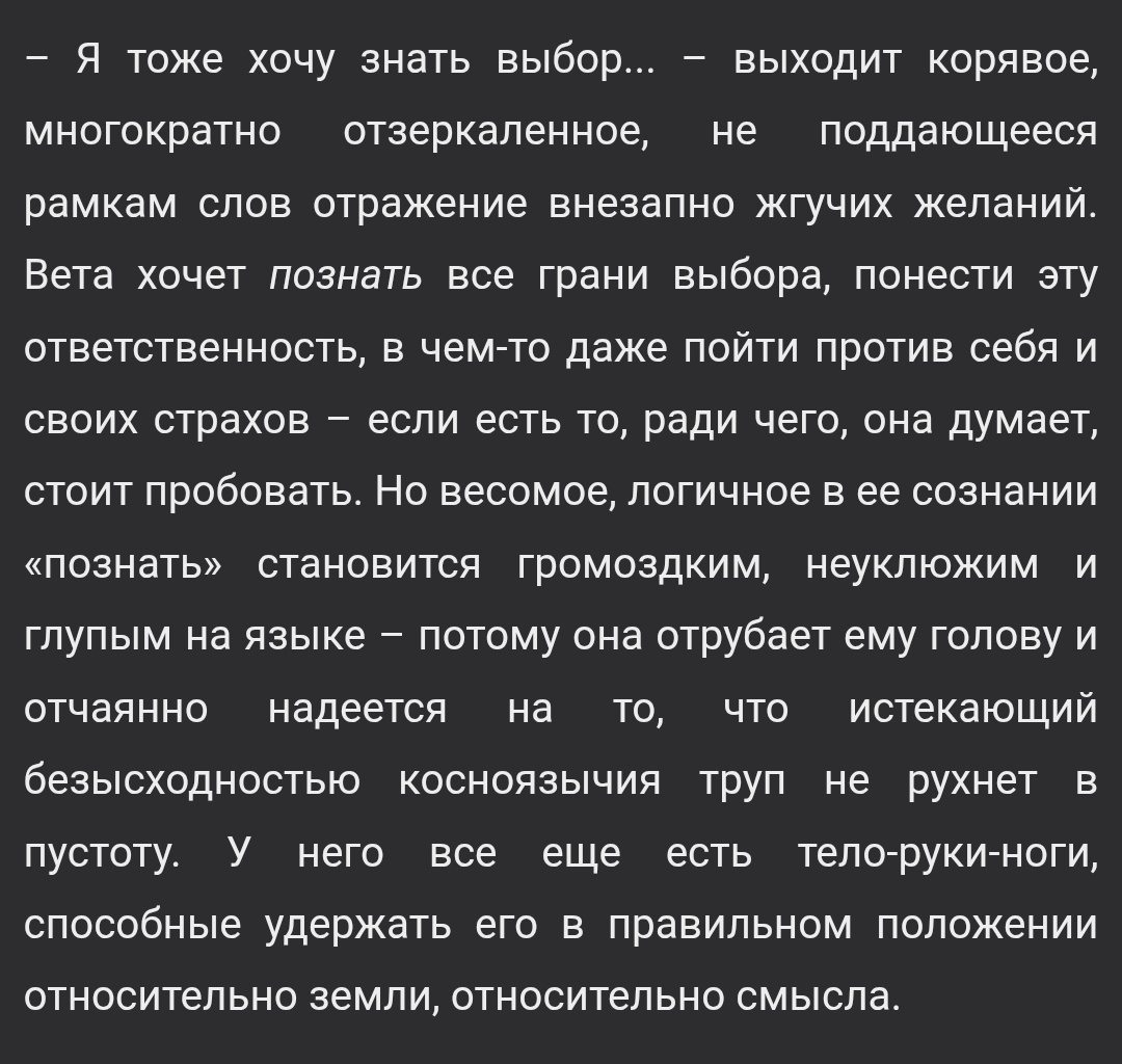 tealbedo's tweet photo. ии славится неожиданными сравнениями но уподобить изменения в морфемном составе слова расчлененке в таком контексте он бы не смог https://t.co/iLEnzmZRxR