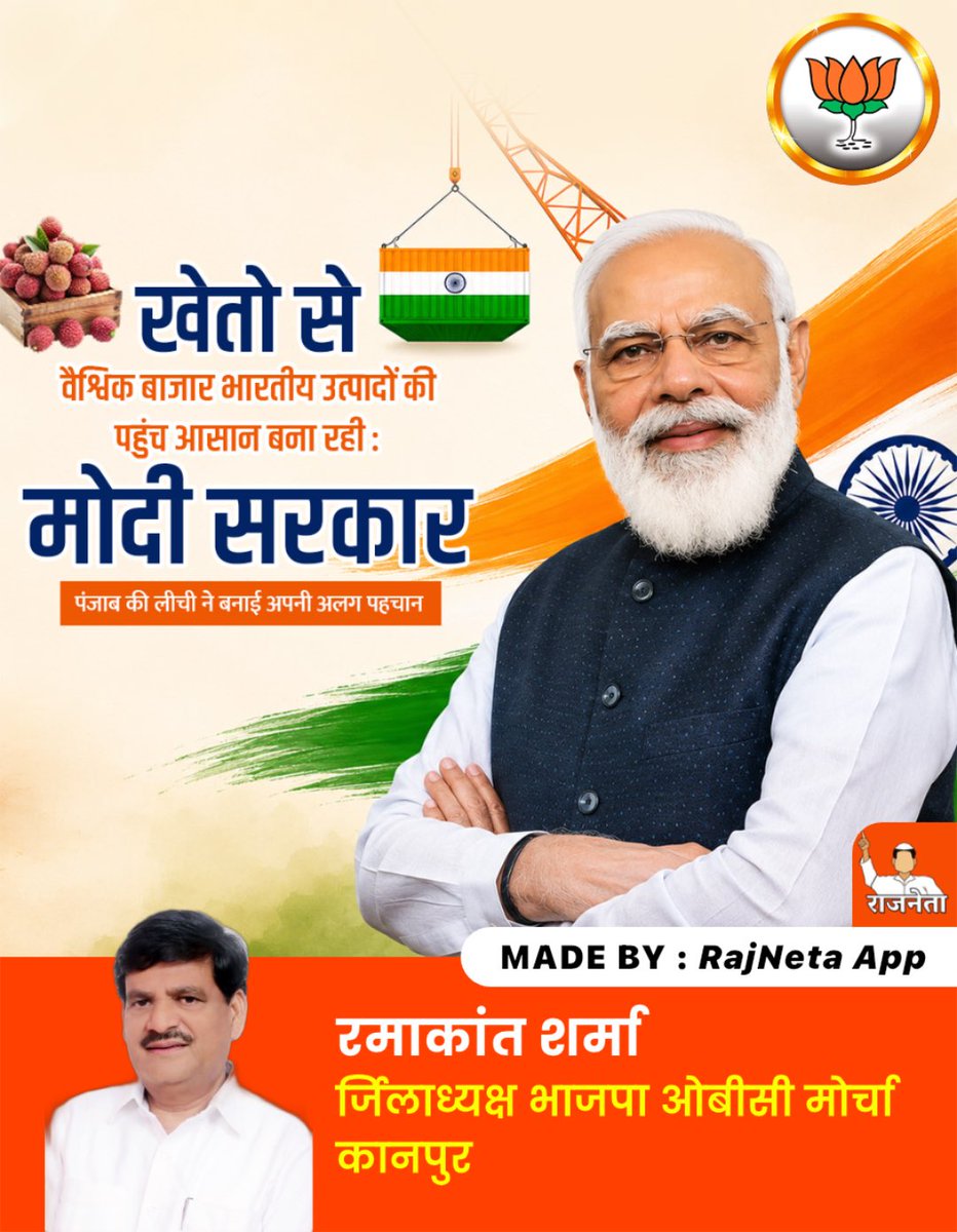 RKSharmaBJP's tweet photo. https://t.co/ok6VLSWDh8