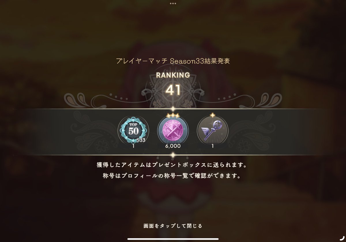 blp400137697's tweet photo. プレイヤーマッチは41位でした。75戦で14敗。
前回に引き続き水着ほむら・杏子の編成や、その対抗編成を試してました。最終日は負ける前提で防衛編成を試して10敗してます。
#まどドラ https://t.co/wkR7DiK4EJ