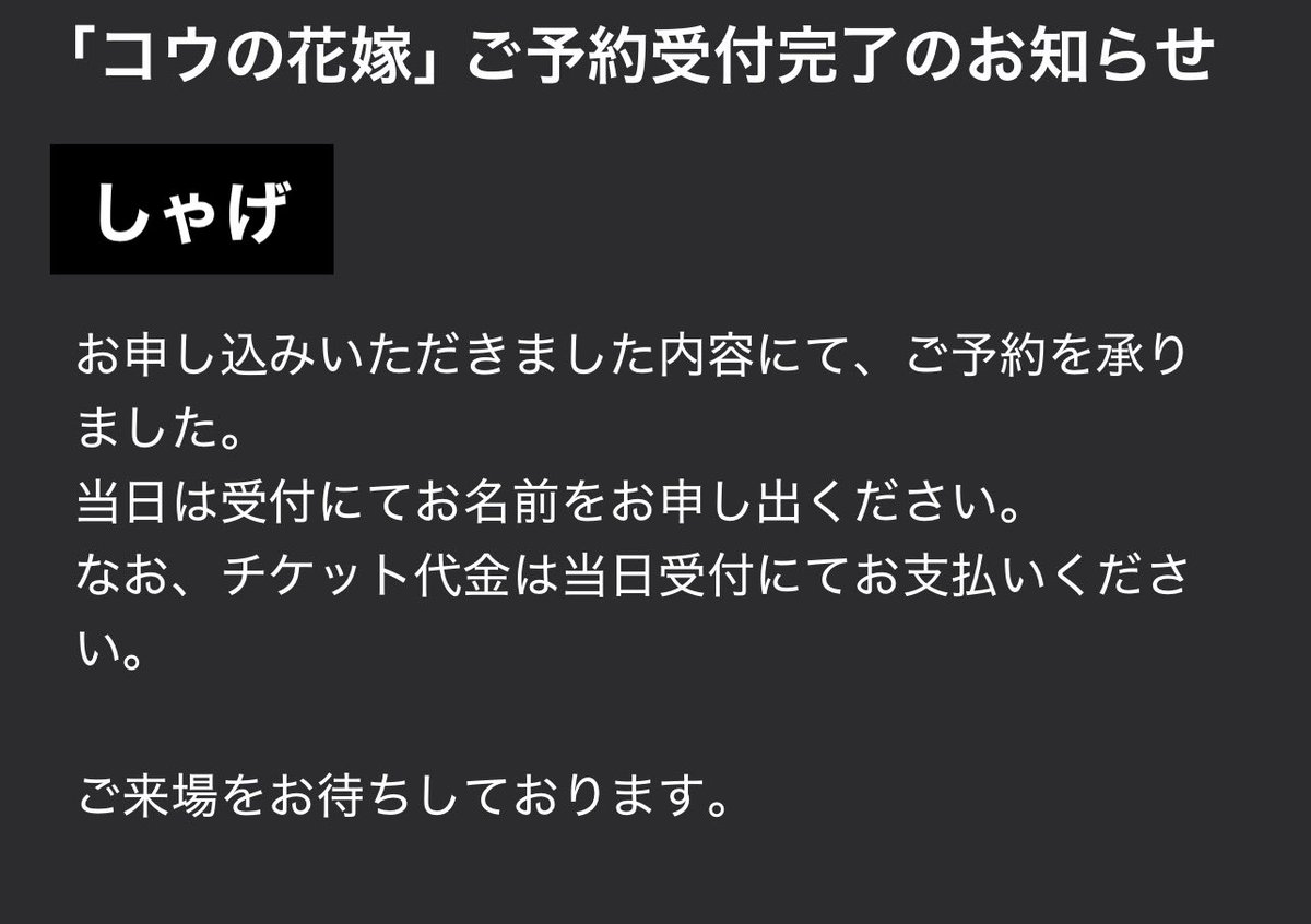 Shyage's tweet photo. チケット増加のおかげで唯一いける公演のチケット確保できた。
愛実ちゃんありがとう😭 https://t.co/RbKNIvvRvm
