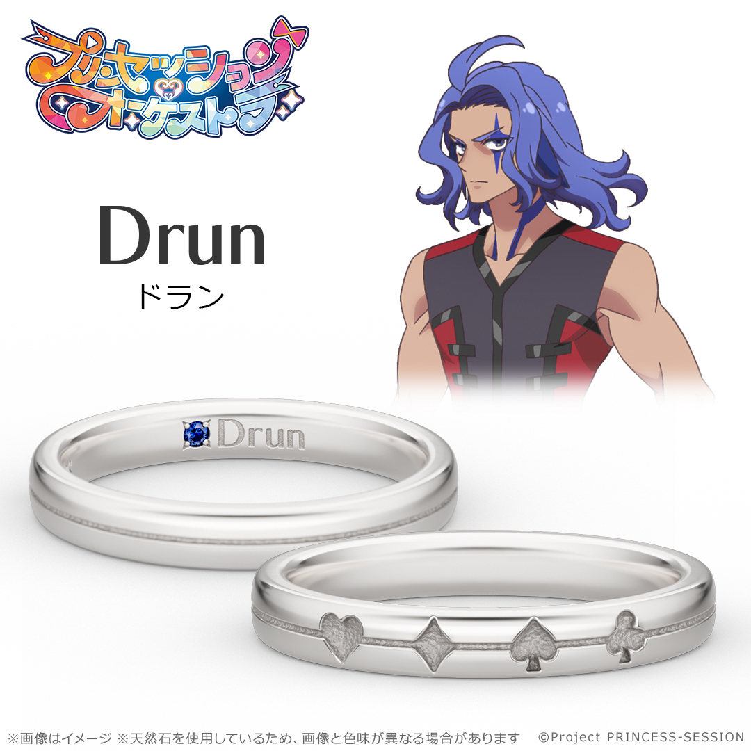 u_treasure_pr's tweet photo. 『プリンセッション・オーケストラ』

その指先に、奪いたいほどの旋律を――

♥️♦️━━━━━━━━━━♠️♣️

4人をイメージしたトランプのスートが
1本の線でつながるデザイン。

それぞれのイメージカラーの天然石と
名前の刻印をリングの内側に。

予約期間:～8/17(月)