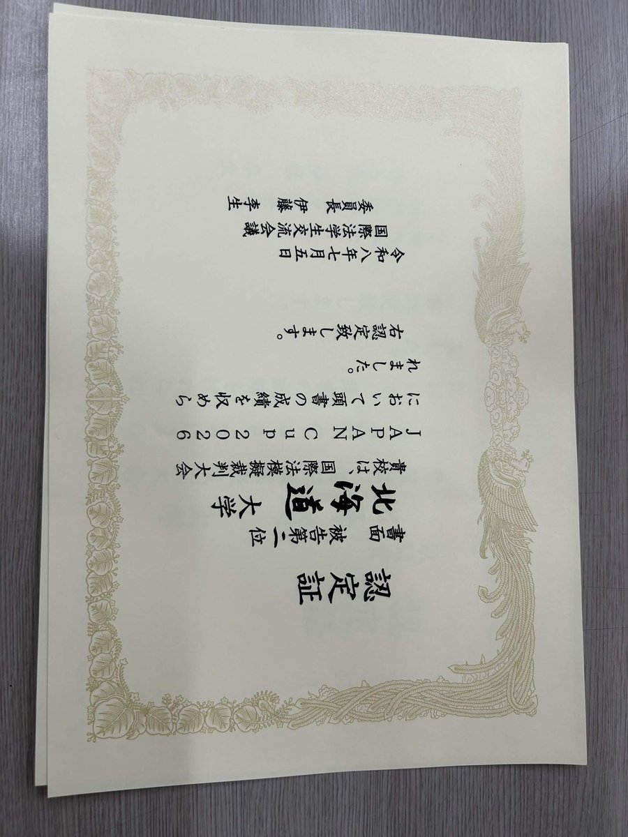 hokudaiILC's tweet photo. 7/4-7/5に行われました、国際法模擬裁判JAPAN Cup 2026にサークルとしては初出場をし、被告書面2位と敢闘賞をいただきました。

弁論者や書面の執筆に今年度入会したばかりの1年目が多く出場した中でこのような実績を残せたことは大きいことであると考えています。 https://t.co/UCqbXcSmTP