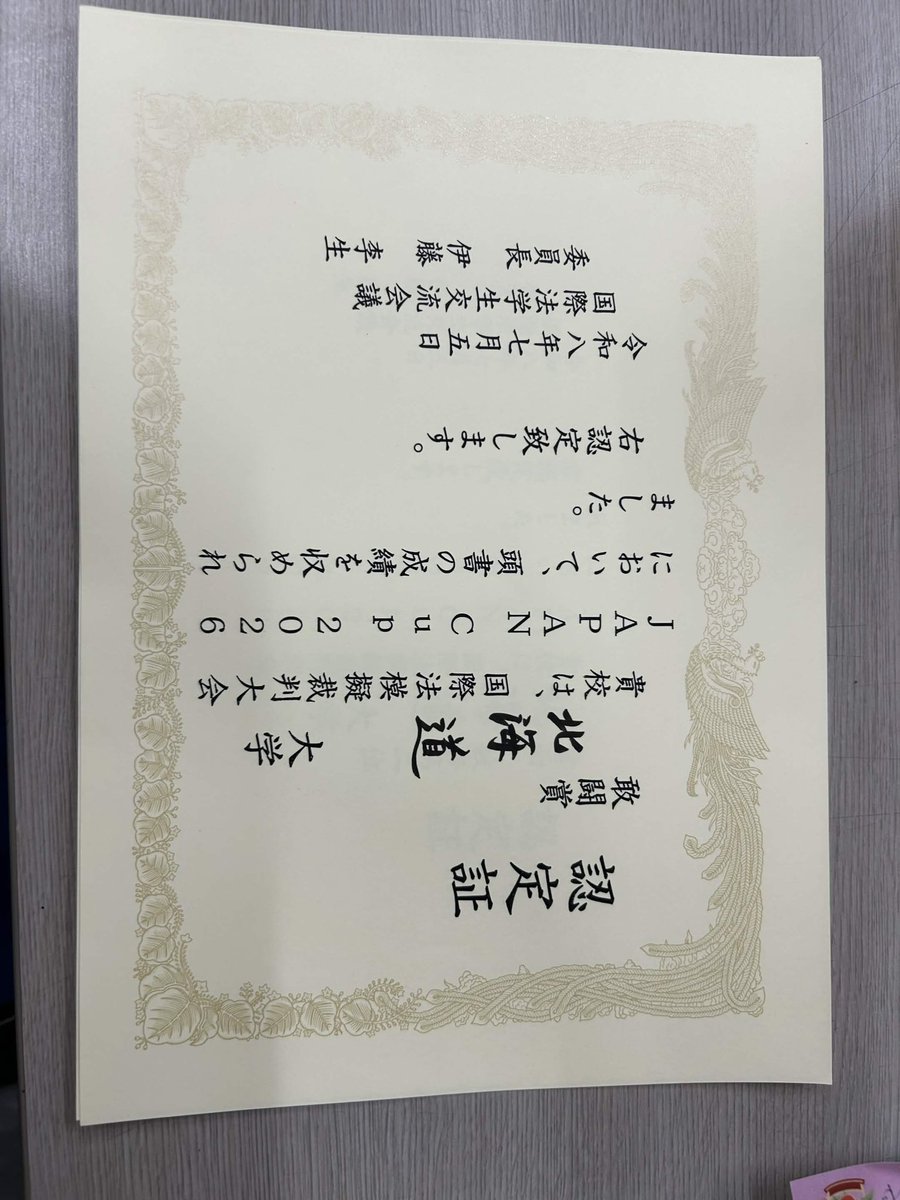 hokudaiILC's tweet photo. 7/4-7/5に行われました、国際法模擬裁判JAPAN Cup 2026にサークルとしては初出場をし、被告書面2位と敢闘賞をいただきました。

弁論者や書面の執筆に今年度入会したばかりの1年目が多く出場した中でこのような実績を残せたことは大きいことであると考えています。 https://t.co/UCqbXcSmTP