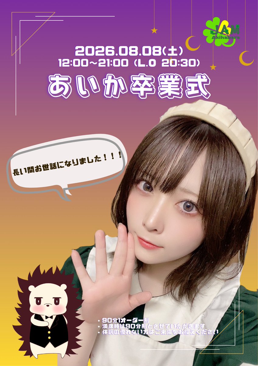 JAM Akihabara (@jam_akihabara) / Posts / X