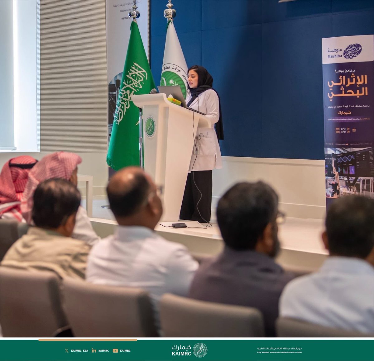 KaimrcE's tweet photo. سعدنا اليوم باستقبال طالبات #صيف_موهبة في مركز الملك عبدالله العالمي للأبحاث الطبية (#كيمارك)، إيذانًا بانطلاق رحلة بحثية تمتد لعدة أسابيع داخل بيئة بحثية متقدمة، يتعرّفن خلالها على منهجية البحث العلمي، ويشاركن في تطبيقاته العملية تحت إشراف نخبة من الباحثين والمتخصصين.

يهدف ال��رنامج إلى تنمية مهارات البحث والابتكار لدى الطلبة الموهوبين من خلال الممارسة العملية داخل المعامل البحثية، بما يسهم في صقل قدراتهم البحثية.

ونفخر بشراكتنا مع مؤسسة موهبة @mawhiba في تمكين الكفاءات الوطنية الواعدة، والإسهام في إعداد جيل من الباحثين القادرين على تحويل الأفكار إلى مشاريع بحثية ذات أثر، دعمًا لمستقبل البحث والابتكار في المملكة.