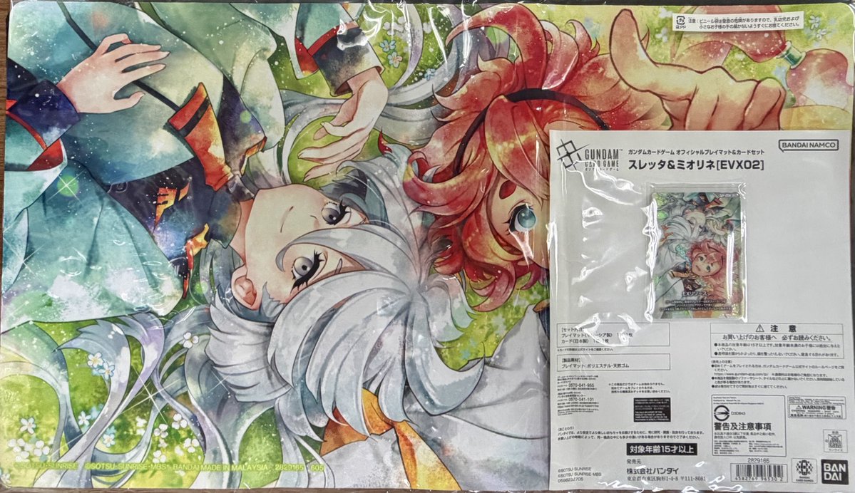 ガンダムカード サプライ】 オフィシャルプレイマット＆カードセット