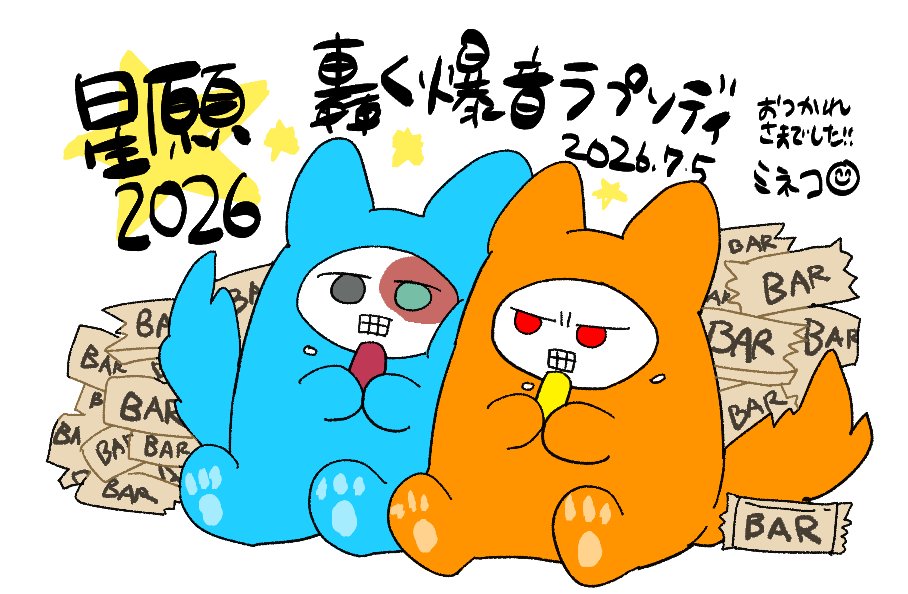 ミネコ (@mineko_kmt) / Posts / X